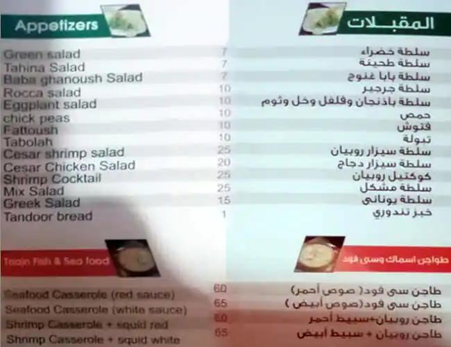 Best restaurant menu near Caravan Complex Al Hilal Doha
