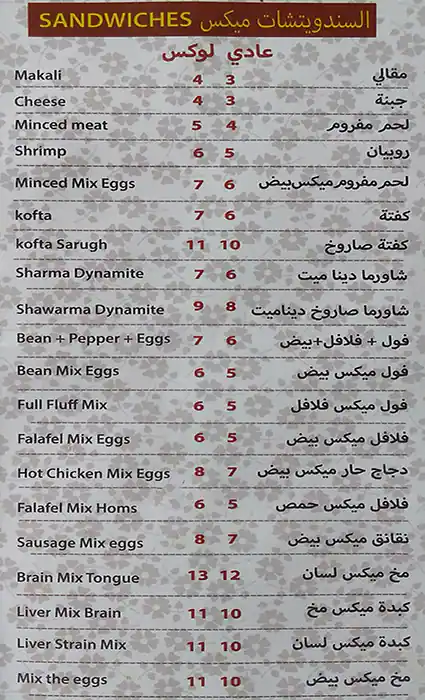 Tasty food Arabianmenu Al Gharafa, Doha