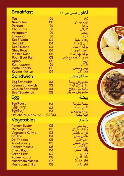 Tasty food Indianmenu Markhiya, Doha