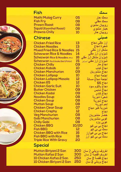 Menu of Al Markhiya Restaurant & Kitchen, Markhiya, Doha  