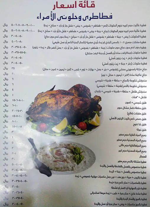 Tasty food Egyptianmenu Markhiya, Doha