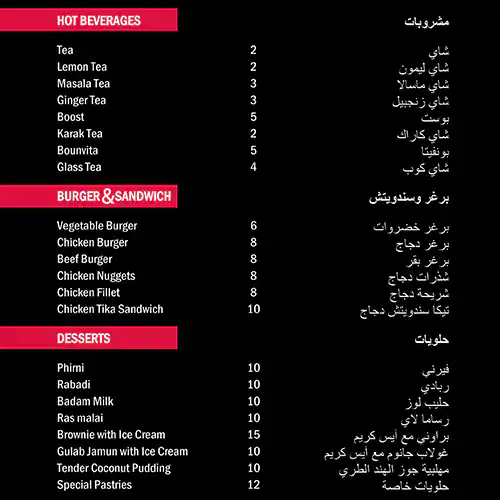 Best restaurant menu near Al Doha Al Jadeeda Doha