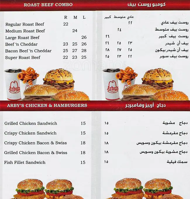 Menu of Arby's, City Center Mall, Dafna, Doha  