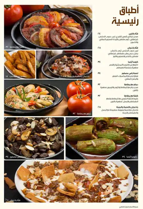 Menu of Sabah W Masa - صباح و مسا, Al Hilal, Doha  