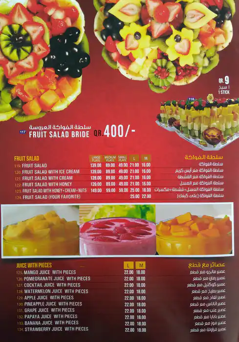 Menu of Vitamin King, Al Nasr, Doha  