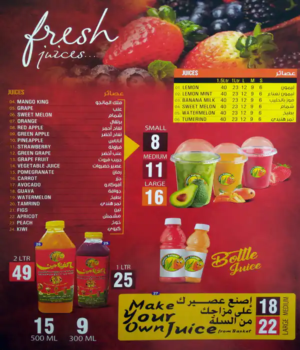 Menu of Vitamin King, Al Nasr, Doha  
