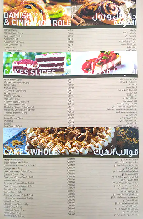 Menu of Batteel Cafe, Abu Hamour, Doha  
