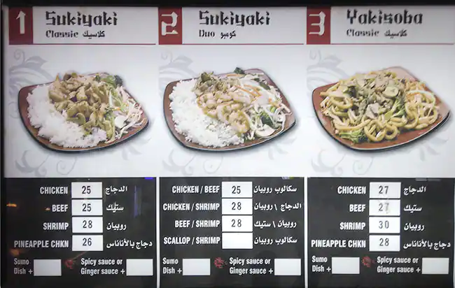 Menu of Sukiyaki, Muaither, Doha  