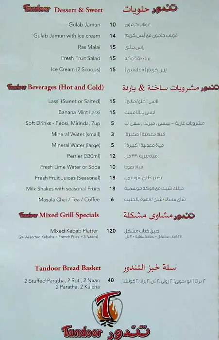 Menu of Tandoor, Al Gharafa, Doha  