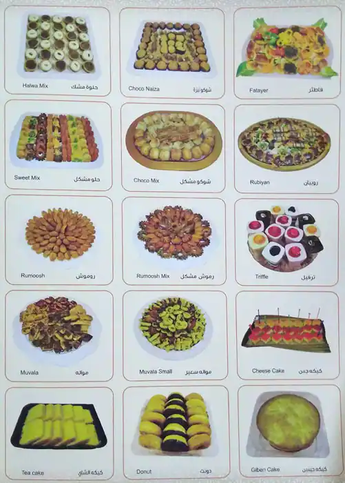 Menu of Choco Palace, Muaither, Doha  