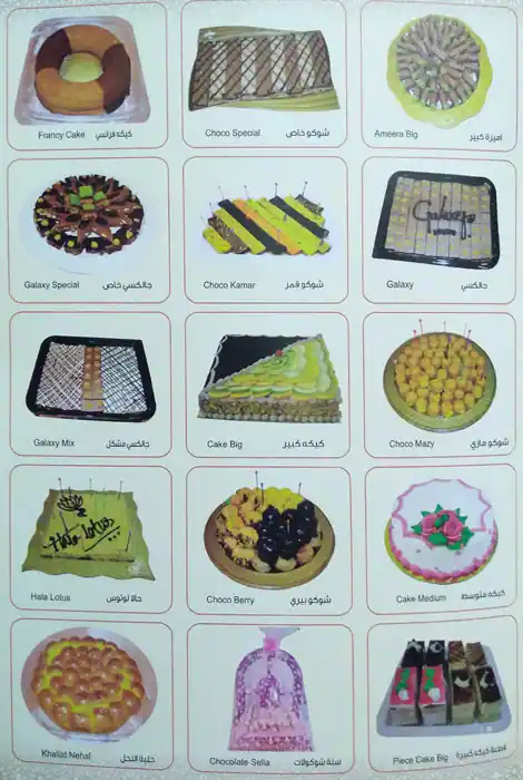 Menu of Choco Palace, Muaither, Doha  