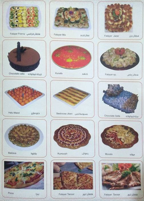 Menu of Choco Palace, Muaither, Doha  