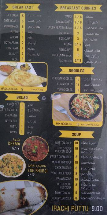 Menu of Haifa Restaurant, Muaither, Doha  