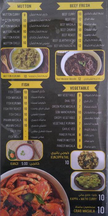 Menu of Haifa Restaurant, Muaither, Doha  