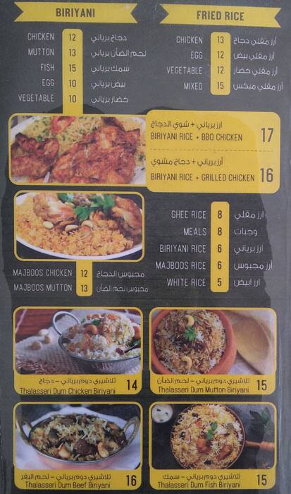 Menu of Haifa Restaurant, Muaither, Doha  