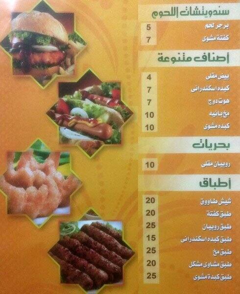 Best restaurant menu near Al Gharafa Market Complex Al Gharafa Doha