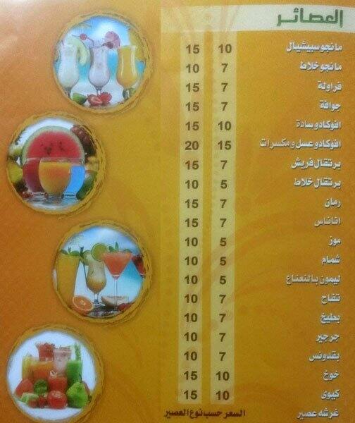 Menu of Hamba Cafeteria & Juicestall, Muaither, Doha  