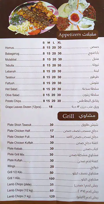 Tasty food Turkishmenu Muaither, Doha