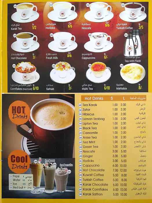 Menu of Tea Break, Muaither, Doha  