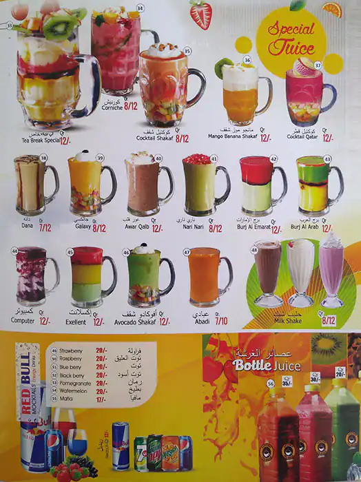 Menu of Tea Break, Muaither, Doha  