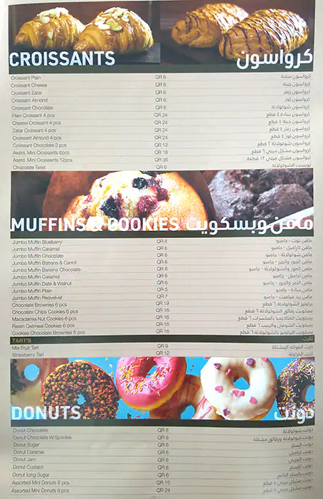Menu of Batteel Bakery & Cafe, Salwa Road, Doha  