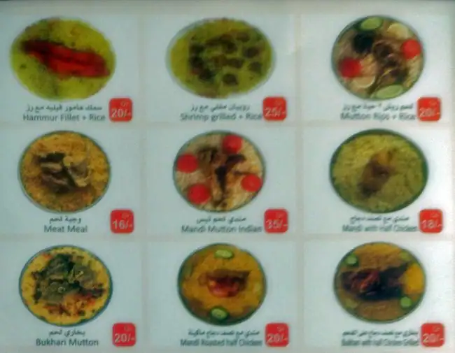 Menu of Ghozi Restaurant, Muaither, Doha  