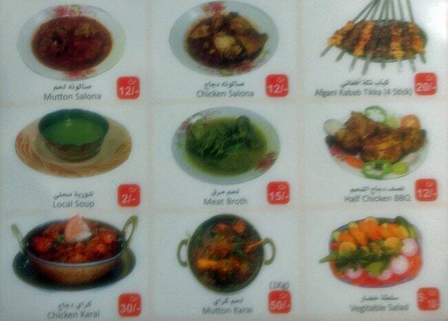 Menu of Ghozi Restaurant, Muaither, Doha  