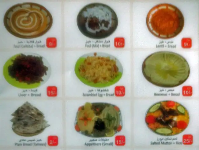 Menu of Ghozi Restaurant, Muaither, Doha  