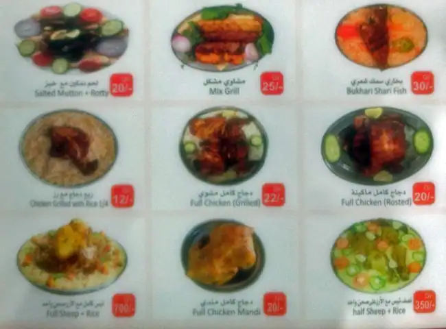 Menu of Ghozi Restaurant, Muaither, Doha  