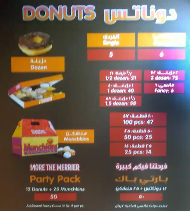 Menu of Dunkin' Donuts, Barwa Village, Doha  