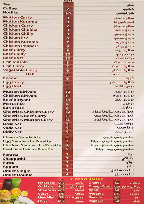 Menu of Bakka Restaurant, Barwa Village, Doha  