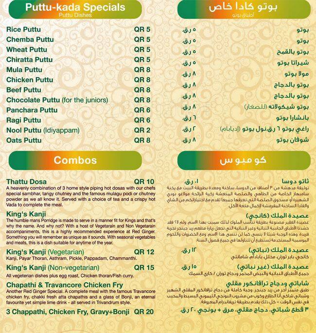 Menu of Red Ginger Puttukada Restaurant, Barwa Village, Doha  