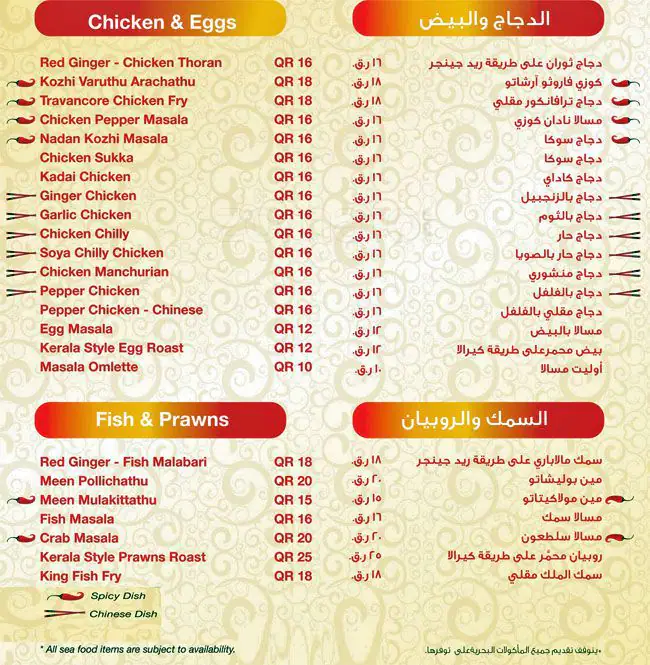 Menu of Red Ginger Puttukada Restaurant, Barwa Village, Doha  