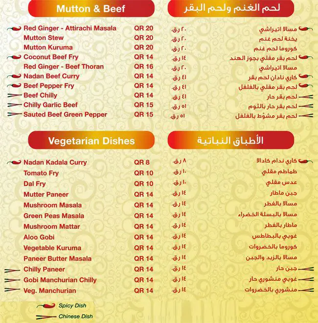 Menu of Red Ginger Puttukada Restaurant, Barwa Village, Doha  