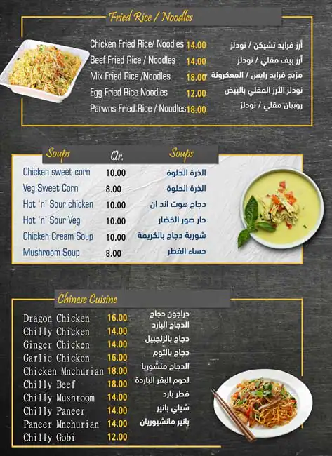 Menu of Dhe Biriyani by Smaisma Cafe, Barwa Village, Doha  