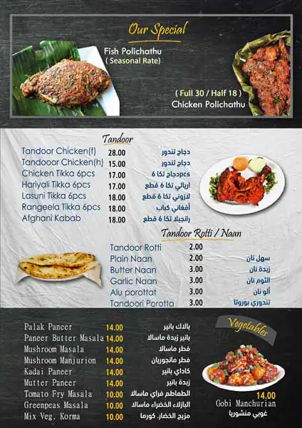 Menu of Dhe Biriyani by Smaisma Cafe, Barwa Village, Doha  