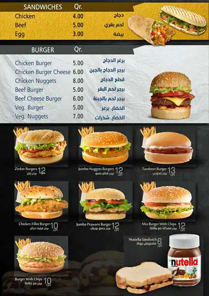 Menu of Dhe Biriyani by Smaisma Cafe, Barwa Village, Doha  