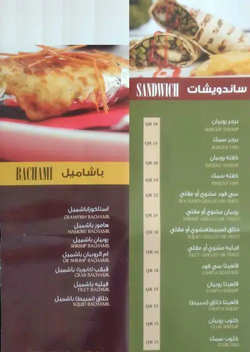 Menu of Kastan, Al Wakrah, Doha  