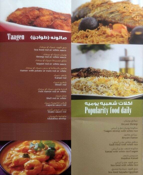 Menu of Kastan, Al Wakrah, Doha  