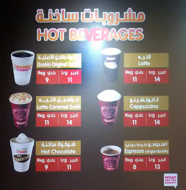 Menu of Dunkin' Donuts, Royal Plaza Mall, Al Sadd, Doha  