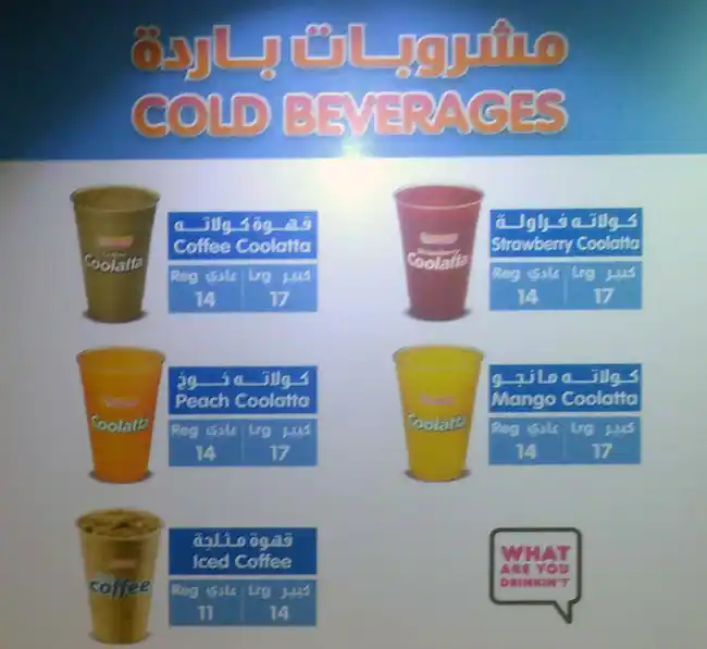 Menu of Dunkin' Donuts, Royal Plaza Mall, Al Sadd, Doha  