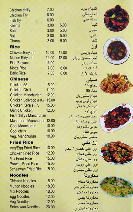 Tasty food Cafeteriamenu Al Gharafa, Doha