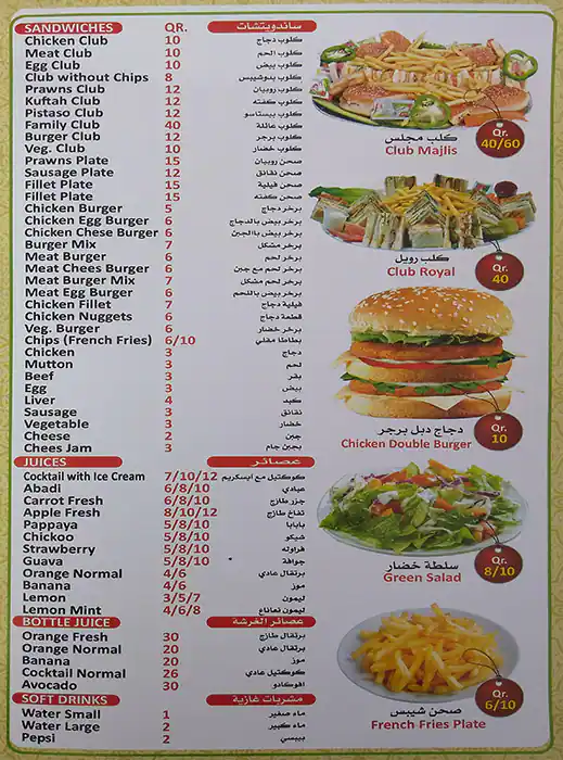 Tasty food Cafeteriamenu Al Sadd, Doha