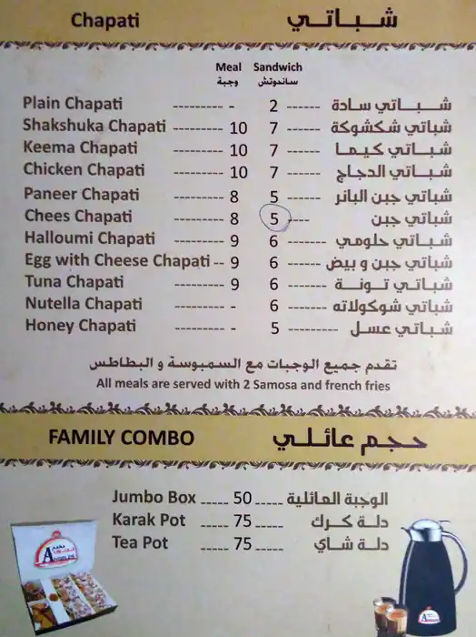 Best restaurant menu near The Mall Old Airport Area Doha