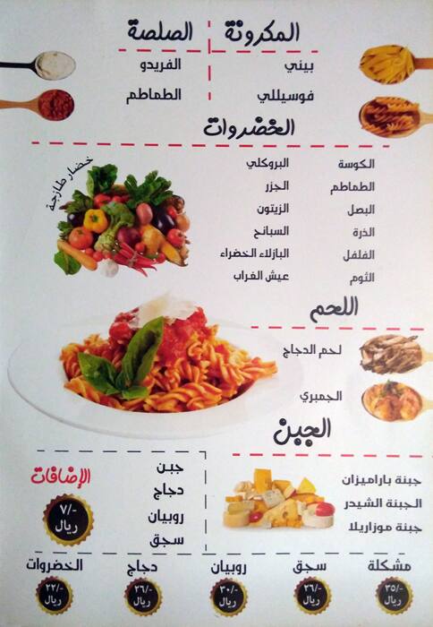 Menu of Angeles Restaurant, Royal Plaza Mall, Al Sadd, Doha  