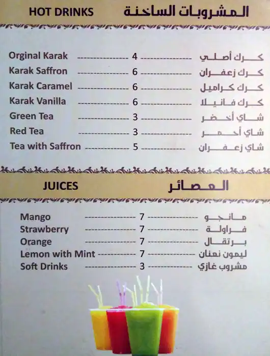 Menu of Angeles Restaurant, Royal Plaza Mall, Al Sadd, Doha  