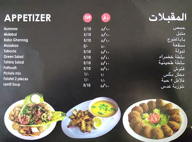 Tasty food Arabianmenu Umm Ghuwailina, Doha