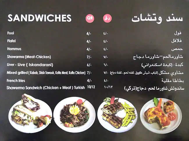 Menu of Petra - البتراء, Umm Ghuwailina, Doha  