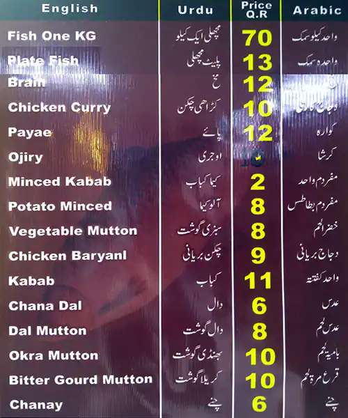 Best restaurant menu near Landmark Mall Markhiya Doha