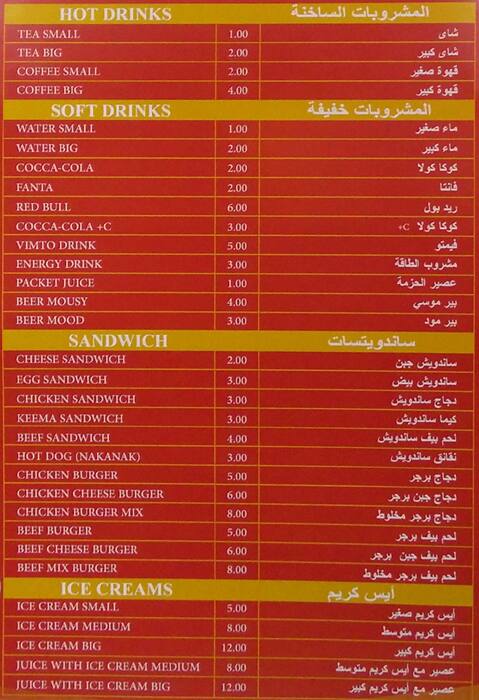 Tasty food Cafeteriamenu Souq Waqif, Doha